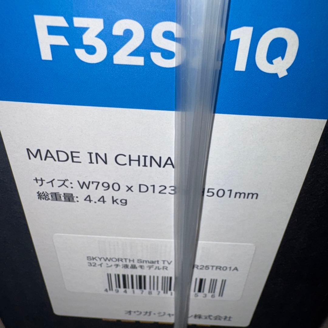 【新品未開封】SKYWORTH F32S21Qスマートテレビ（送料込・匿名配送）