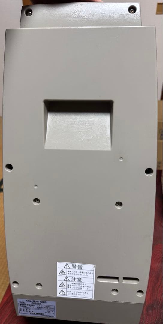 サンデン アイスクリームマシン CIM-10A