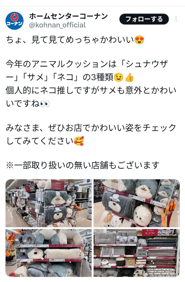 シュナウザー　入れるクッション　アニマル　犬　ワンコ　寝袋　ベット　コーナン