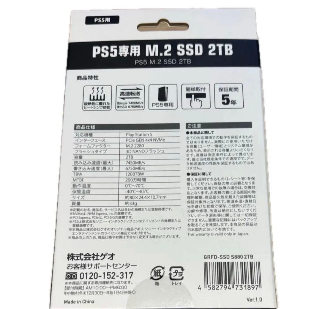 M.2 SSD 2TB gen4 ヒートシンク付　5年保証　PS5 PC対応