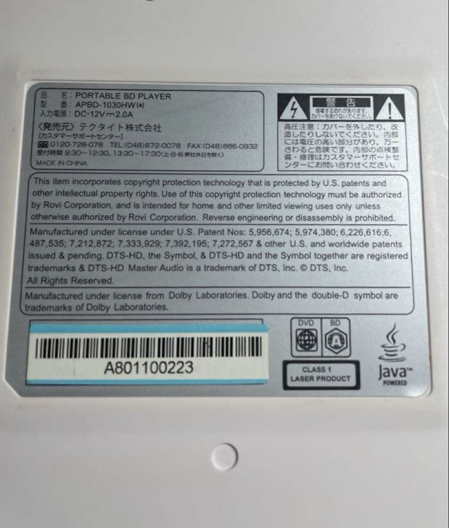 Avox ポータブルDVD・BD・Blu-rayブルーレイプレーヤー