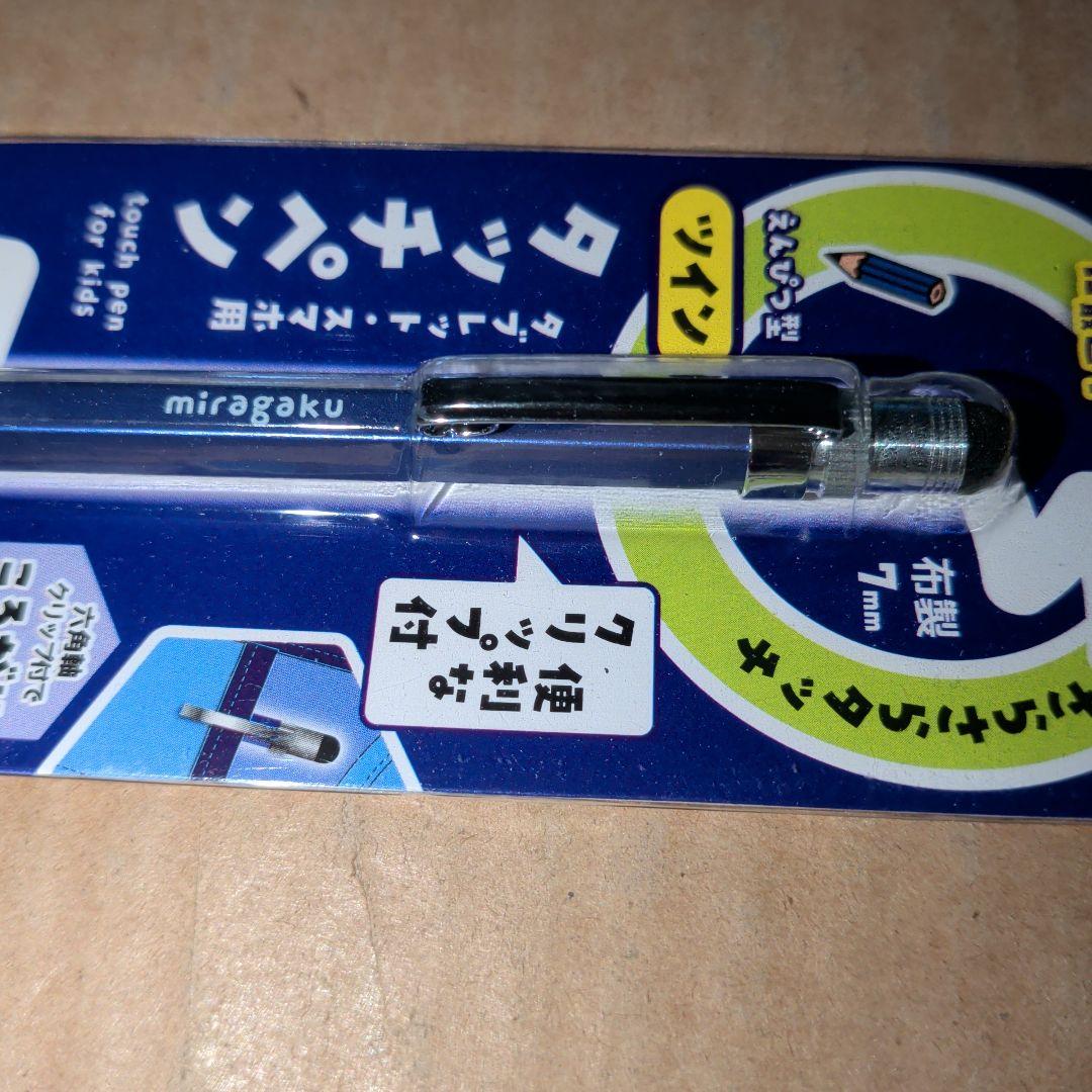 えんぴつ型ツイン　タッチペン　タブレット、スマホ用　えんぴつ型　クツワ　ミラガク