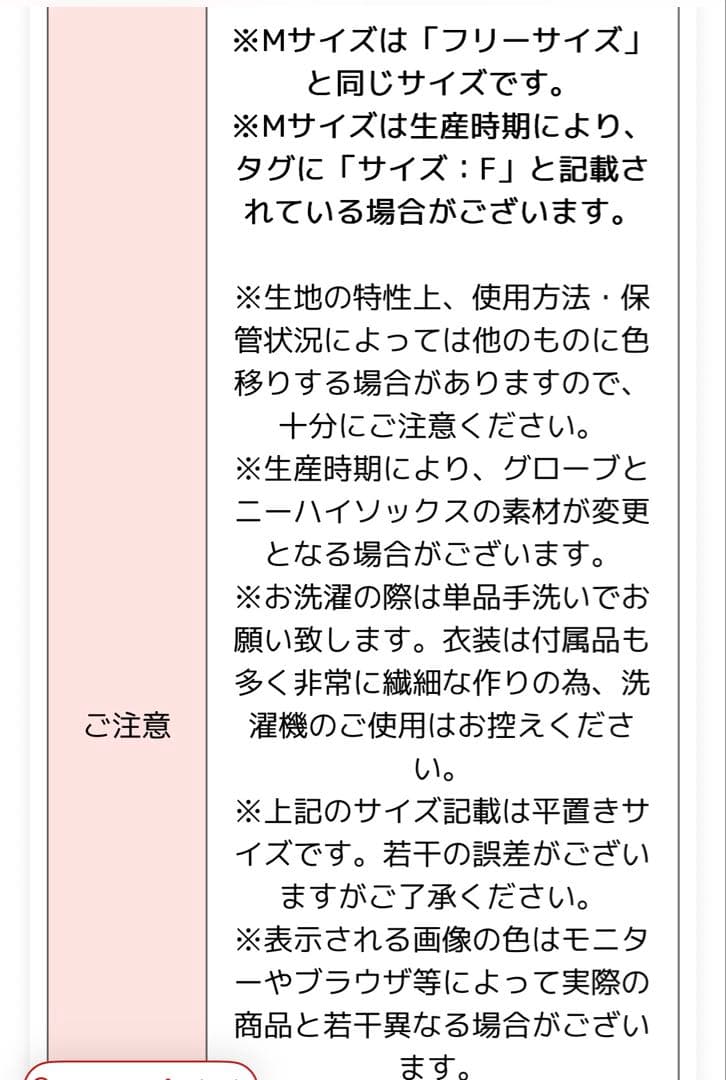 マリームーン キャンディピンクナース バレンタイン コスプレ
