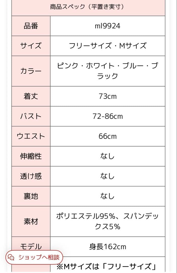 マリームーン キャンディピンクナース バレンタイン コスプレ