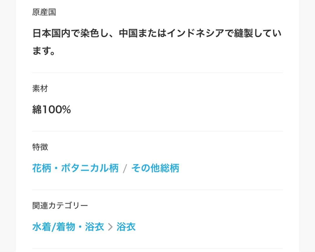 なごみ Dita 浴衣 浮世の月うつつ