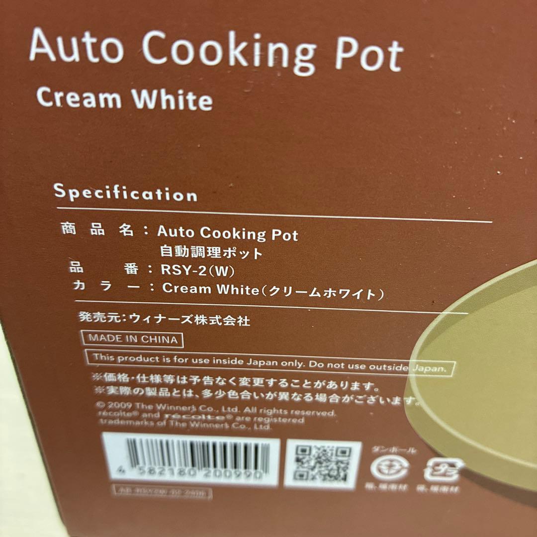 『新品、未使用』レコルト 自動調理ポットRSY-2(W)