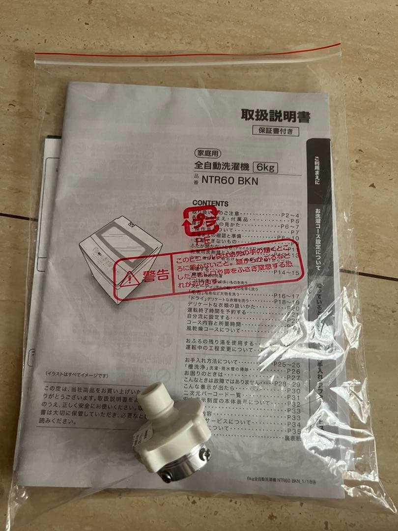 GAGA【引取り限定】ニトリ　冷蔵庫　洗濯機　電子レンジ　3点セット