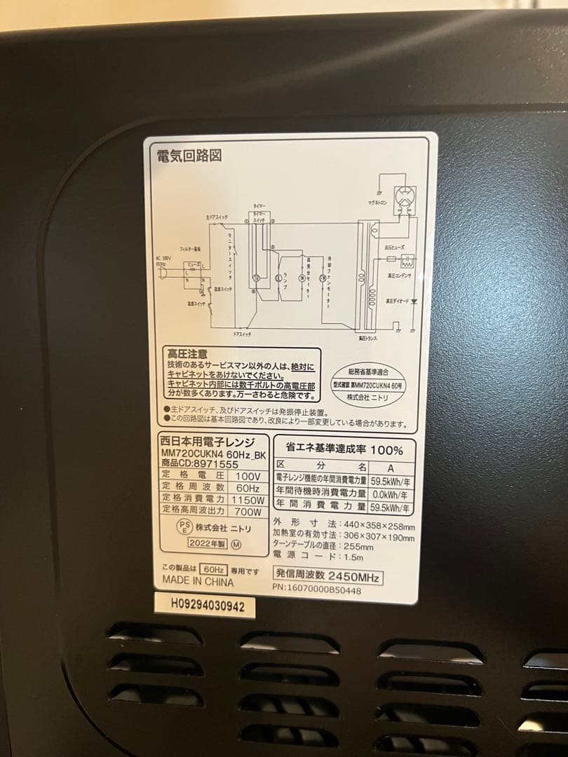 GAGA【引取り限定】ニトリ　冷蔵庫　洗濯機　電子レンジ　3点セット