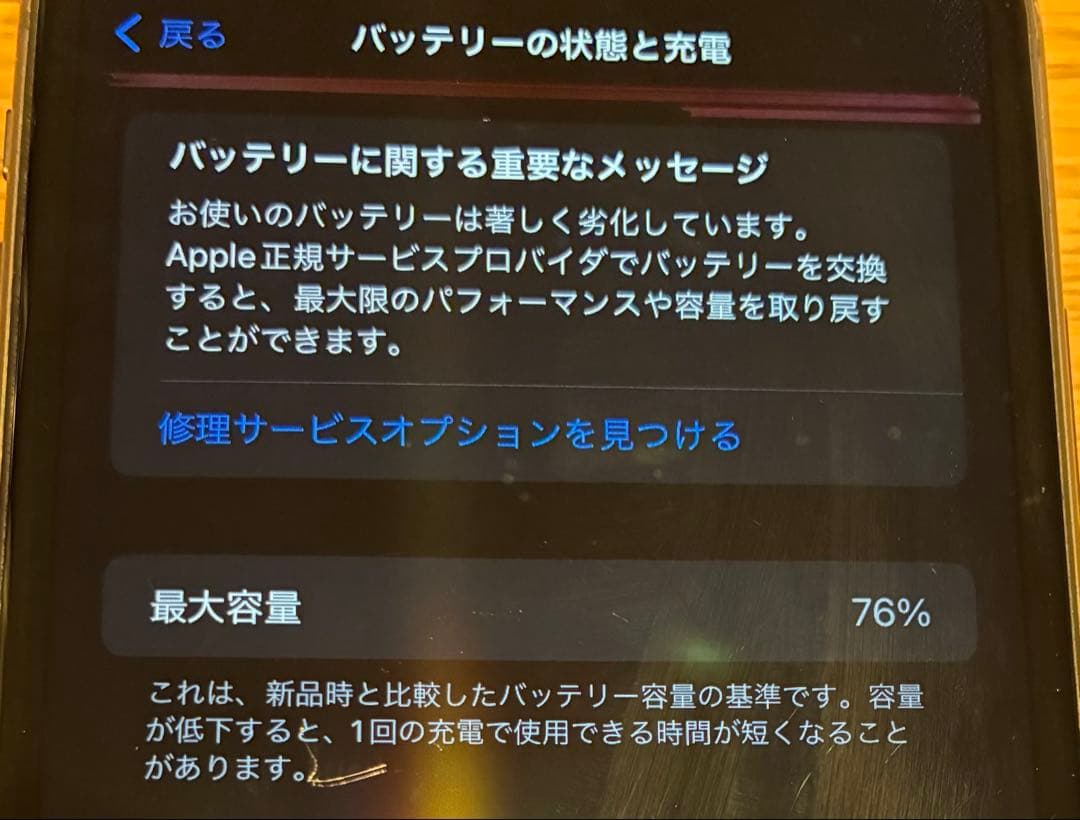 訳あり　Apple iPhone 11 本体 ブラック