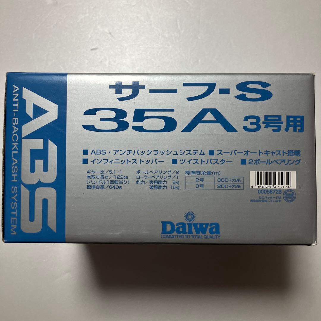 【未使用】DAIWA ダイワ SURF-S 35A 3号用　サーフリール
