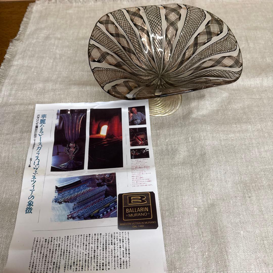 ヴェネチアングラス　ムラーノ　レース　バラリン工房　BALLARIN コンポート