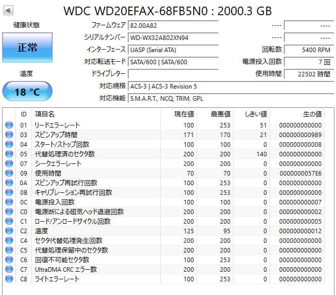 【健康状態注正常】3.5インチHDD WD RED 2TB 2個まとめ