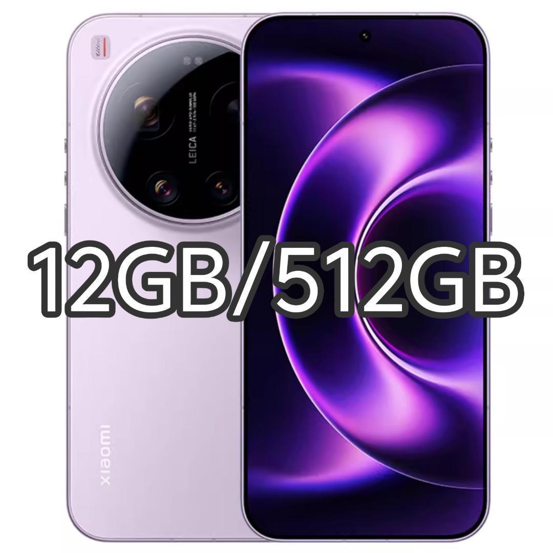 【新品未開封】XIAOMI 17 Ultra 12GB/512GB 中国版