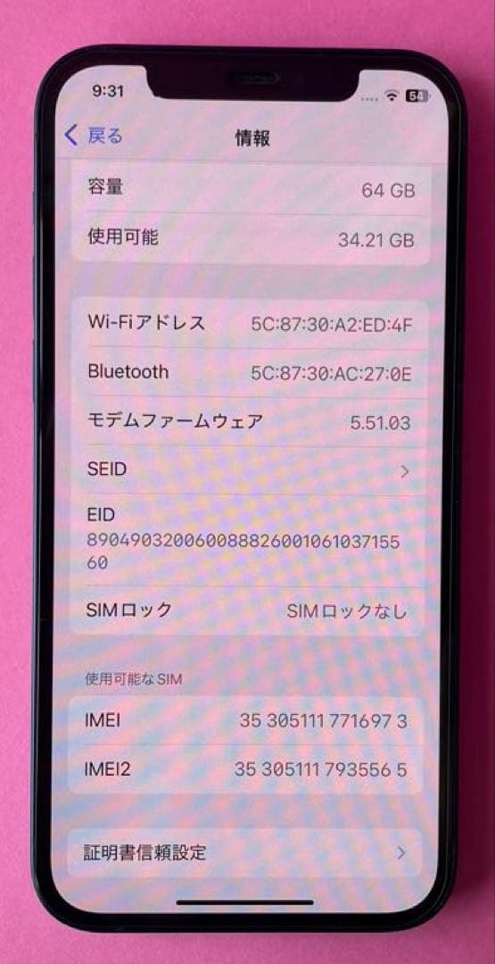iPhone 12 64GB ブルー　SIMフリー　動作良好