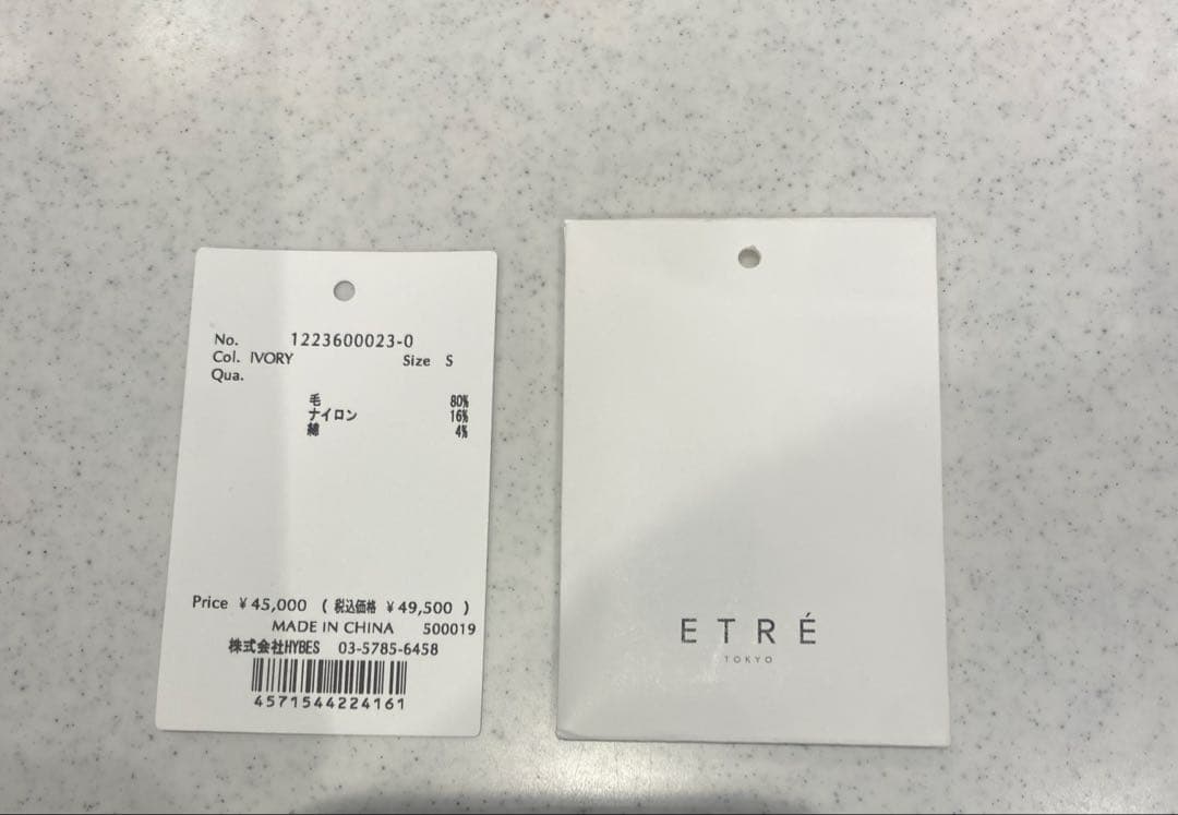 最終値下げetretokyo スタンドカラーリバーロングコート　新品未使用