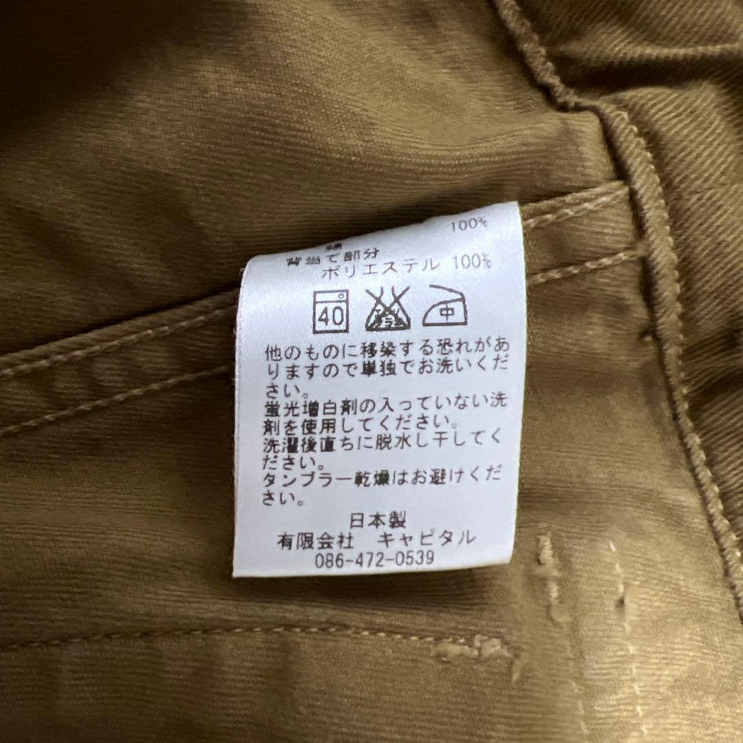 【美品】KAPITAL かつらぎ起毛リングコート