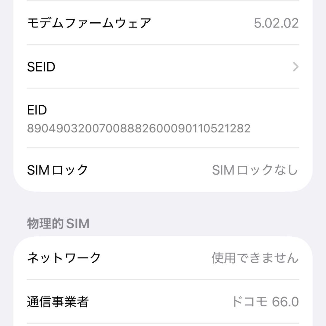 スマートフォン本体 iPhone13 Starlight 128GB