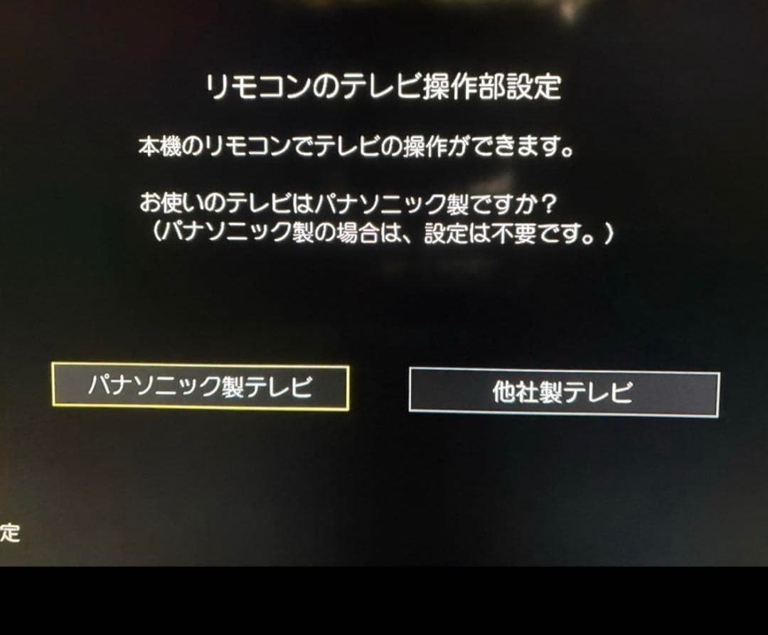 panasonic DMR-2W102 ブルーレイレコーダー