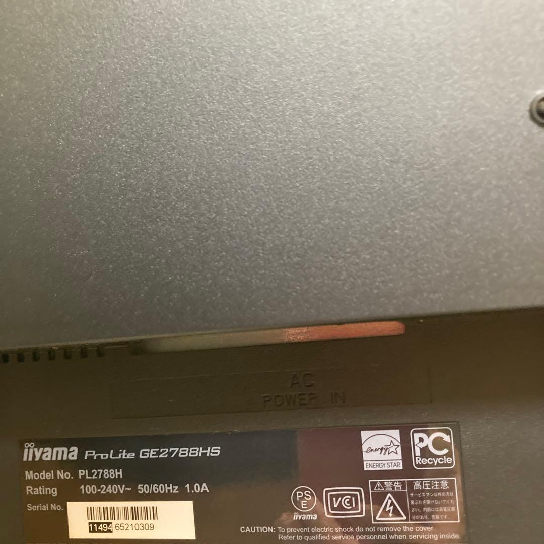 iiyama 27インチ液晶モニター ProLite GE2788HS