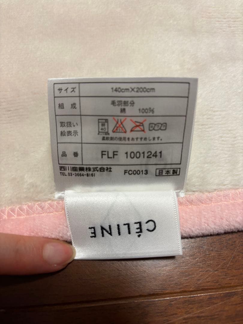 週末セール新品CÉLINE 綿100% 140cm×200cm