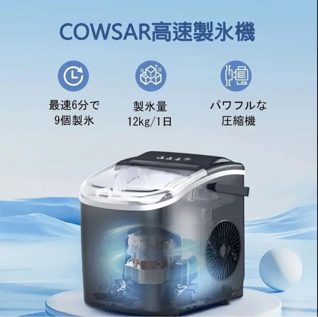 超オススメ 家庭用高速自動製氷機、氷サイズ2種類、ブラック、未開梱新品です。