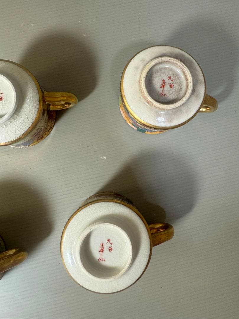 2460 九谷焼 章山 カップ　6客 金彩 花詰