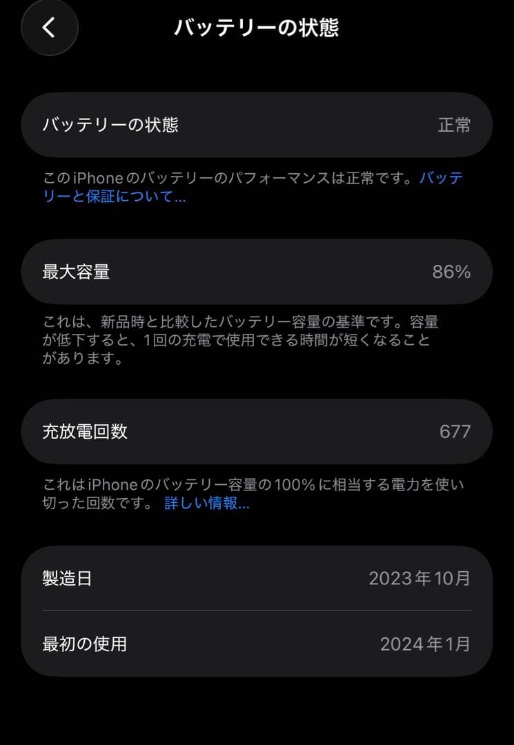 iPhone 15 ブラック 256GB SIMフリー 美品　おまけ付き