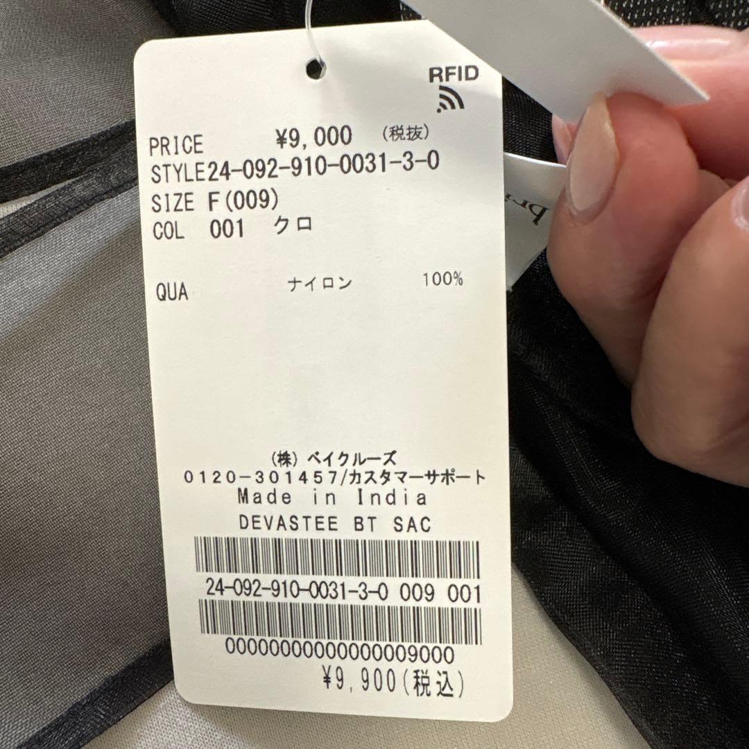 ブリジットタナカ　IENAコラボバッグ