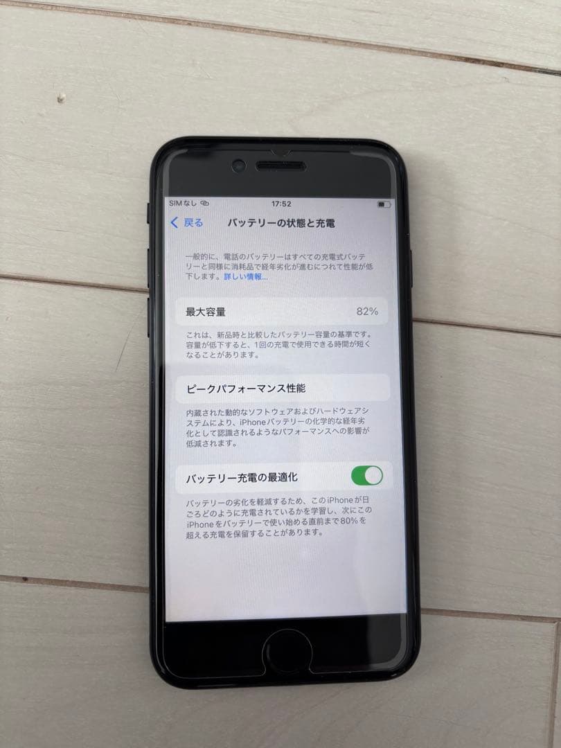 iPhone SE第2世代 本体　64G