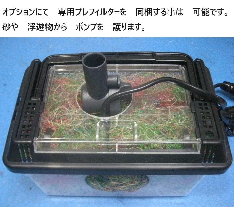 ウォータークリーナー大きな亀対応　サンドフィルター　ミニS　濾過砂　モーター付き