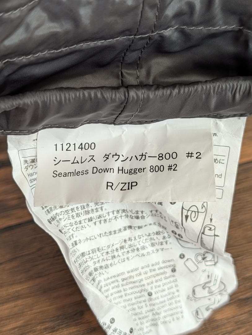 モンベル　シームレスダウンハガー#2　R/ZIP