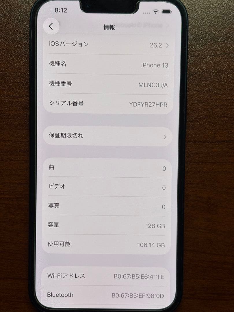 美品iPhone 13 ミッドナイト 128GB SIMフリー 箱あり・禁煙環境
