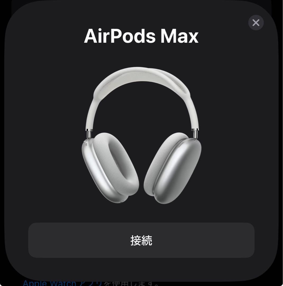 Apple保証付き　2024年6月購入品　AirPods Max Silver
