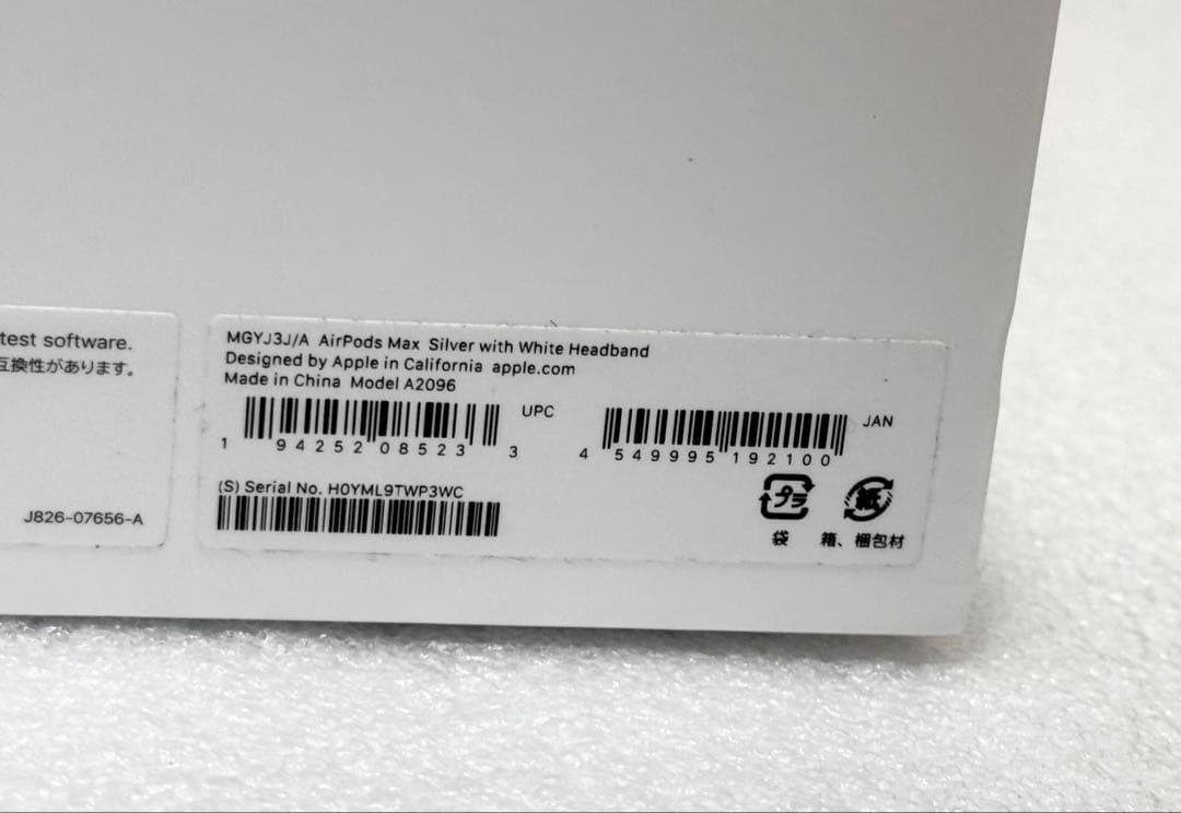 Apple保証付き　2024年6月購入品　AirPods Max Silver