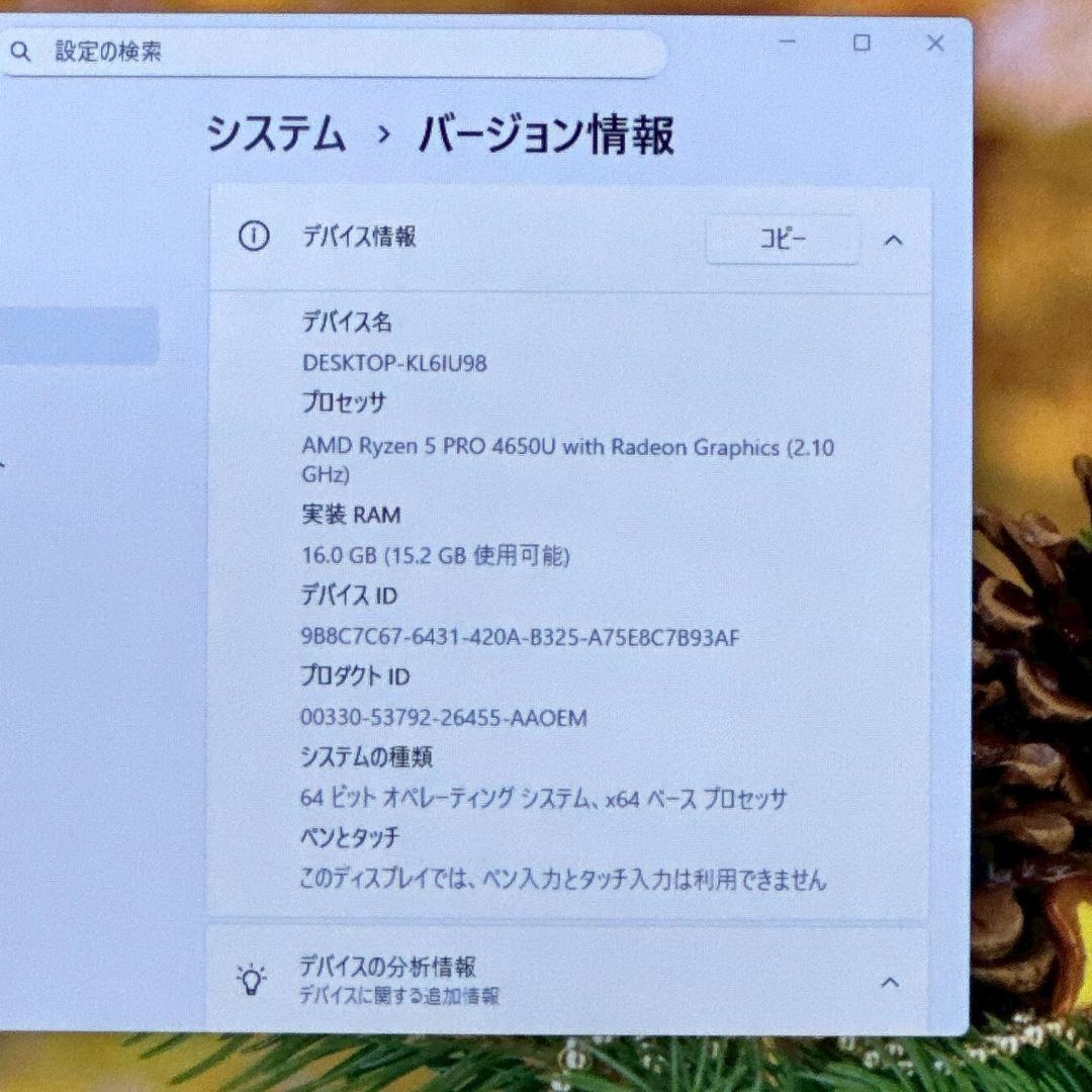 美品★Lenovo ノートパソコン【Ryzen5/16G/256G】 725