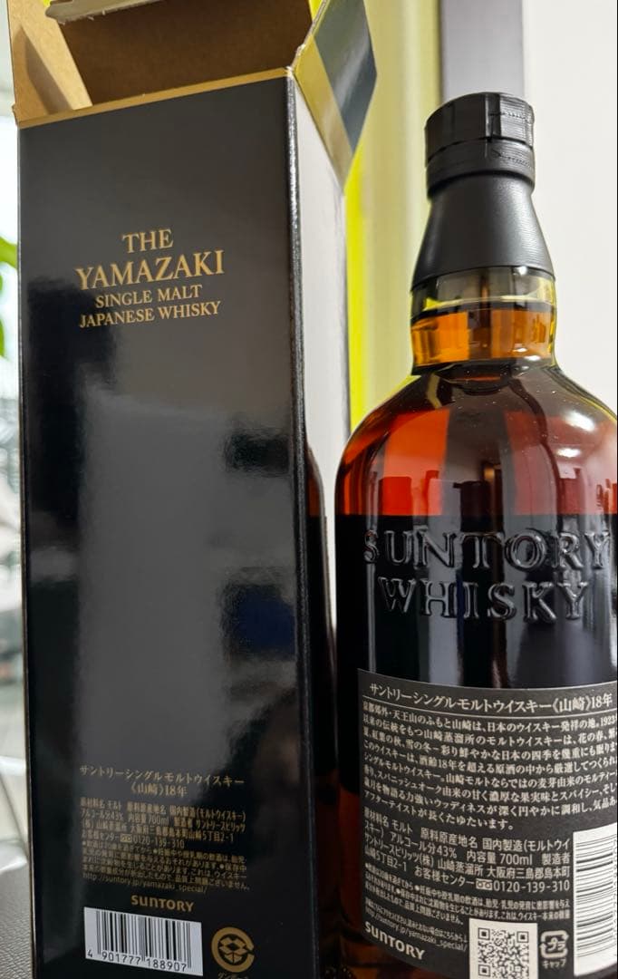 THE YAMAZAKI 18年 シングルモルトウイスキー 700ml