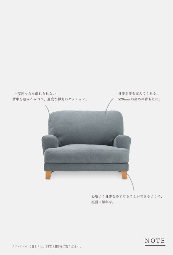 モモナチュラル　ソファー　TODD LUXE 1.5P momo-natural