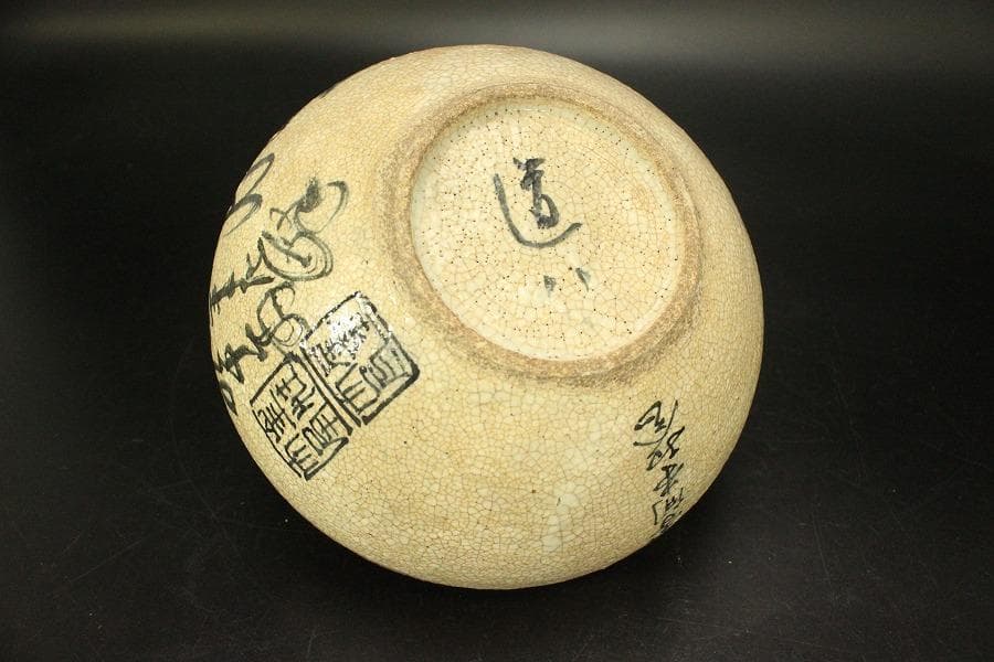 煎茶 菓子器 染付碗 道八作 他 二件(ZE466)