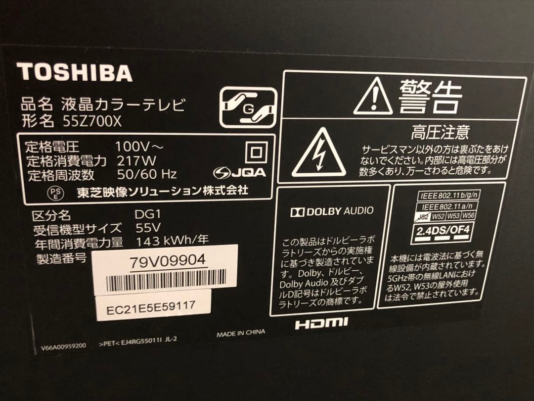 東芝 REGZA 55Z700X