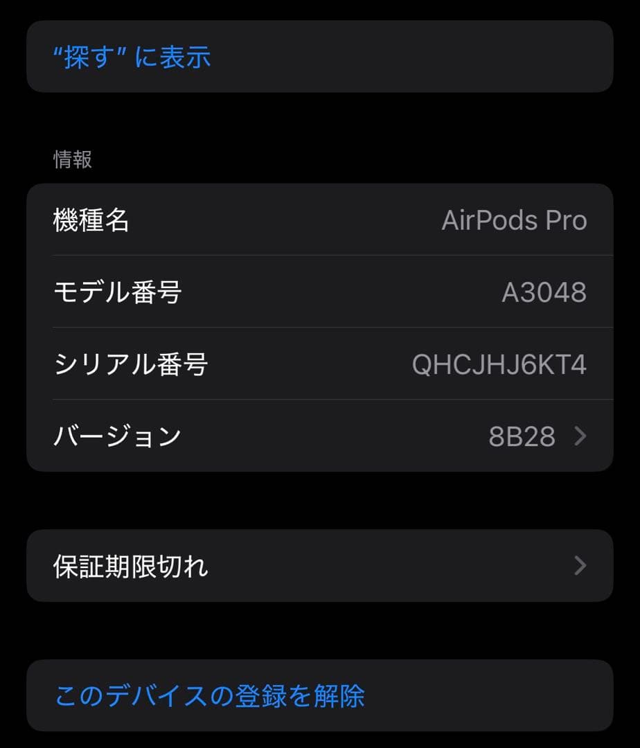 AirPodsPro第2世代 USB-C ケーブル無し