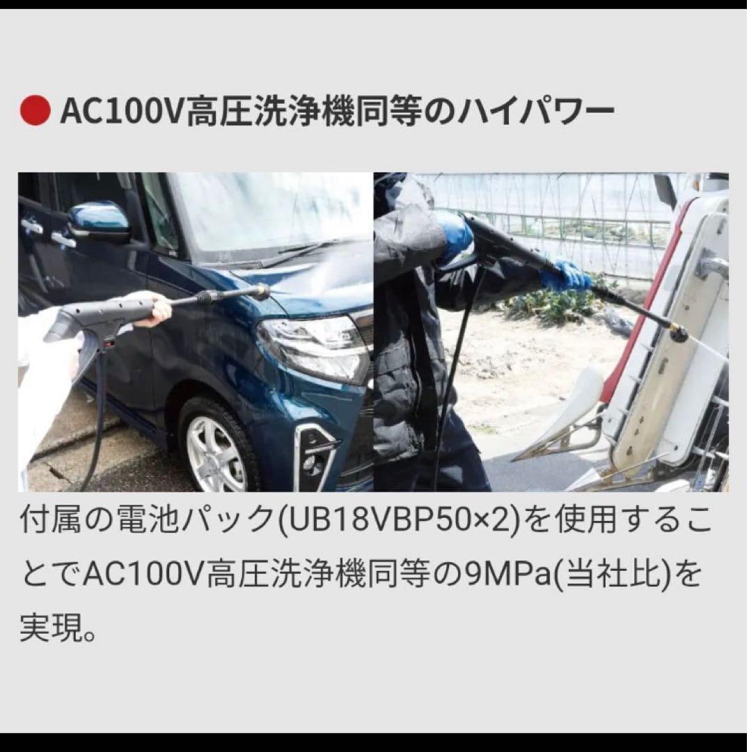 UBERMANN 36V充電式ハンディ高圧洗浄機タンクセット　新品未使用