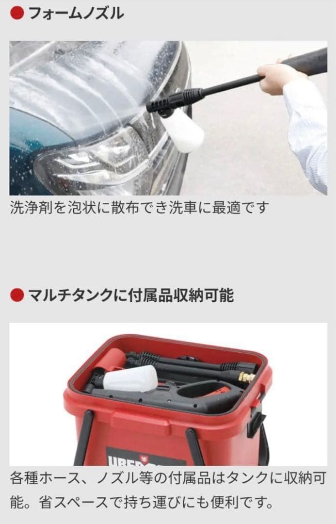 UBERMANN 36V充電式ハンディ高圧洗浄機タンクセット　新品未使用