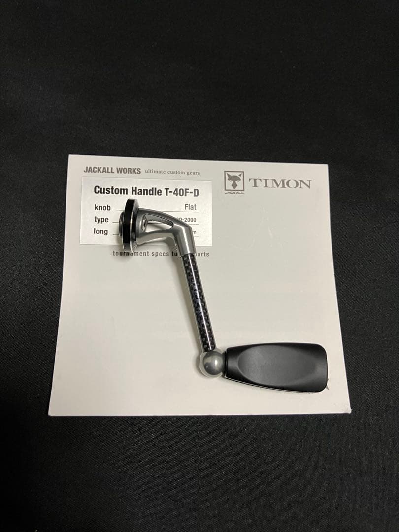 ジャッカルティモン カスタムハンドル ダイワ用40mm