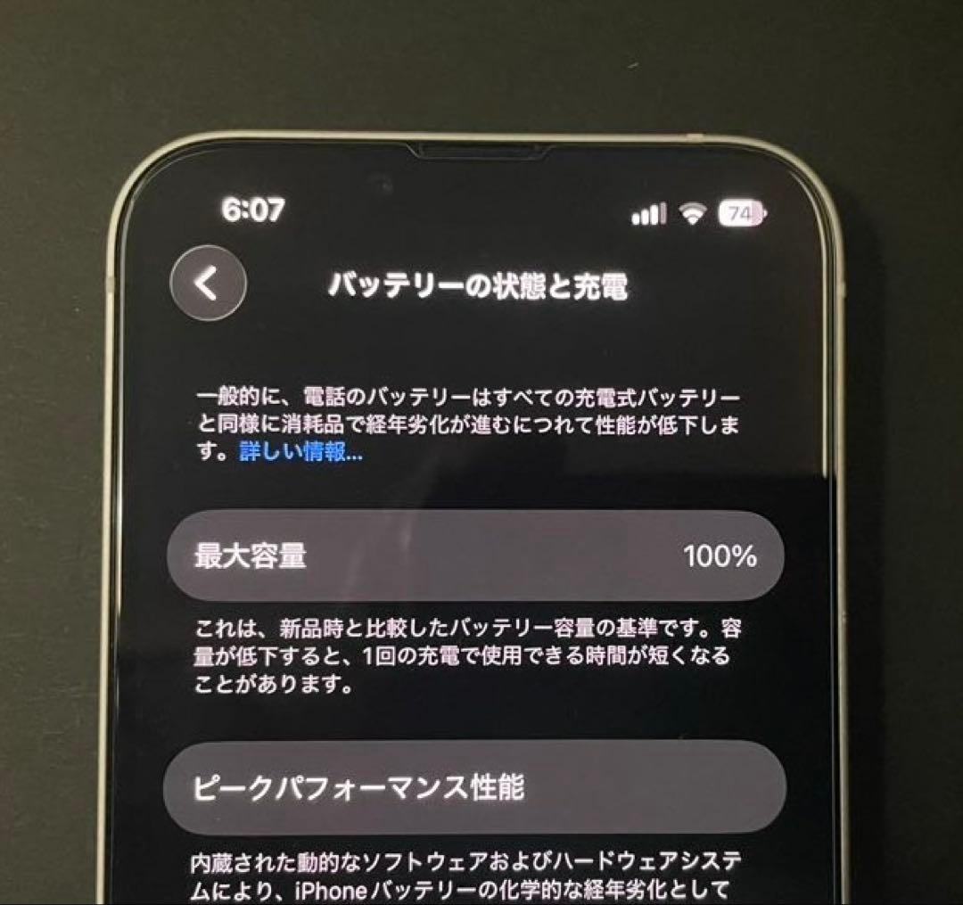 iPhone13 Starlight 128GB動作良好 美品バッテリー100%