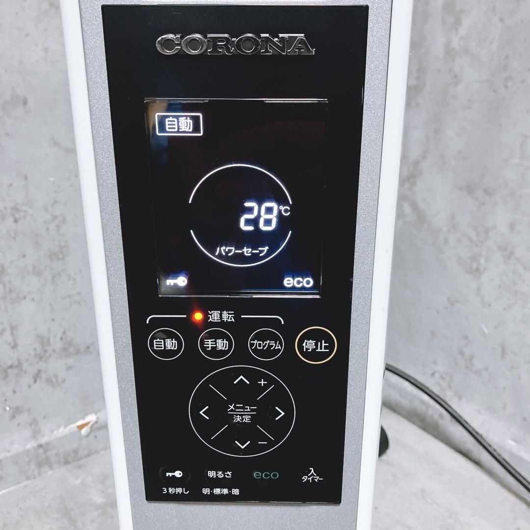 【美品】CORONA DHS-1219 オイルレスヒーター 2019年製
