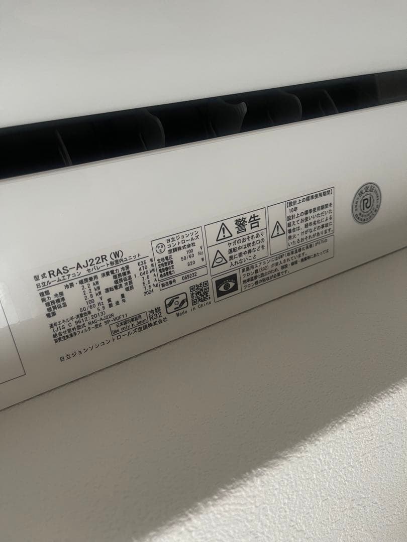 日立 RAS-AJ22R(W) 2024年製 6畳 リモコン付 ルームエアコン