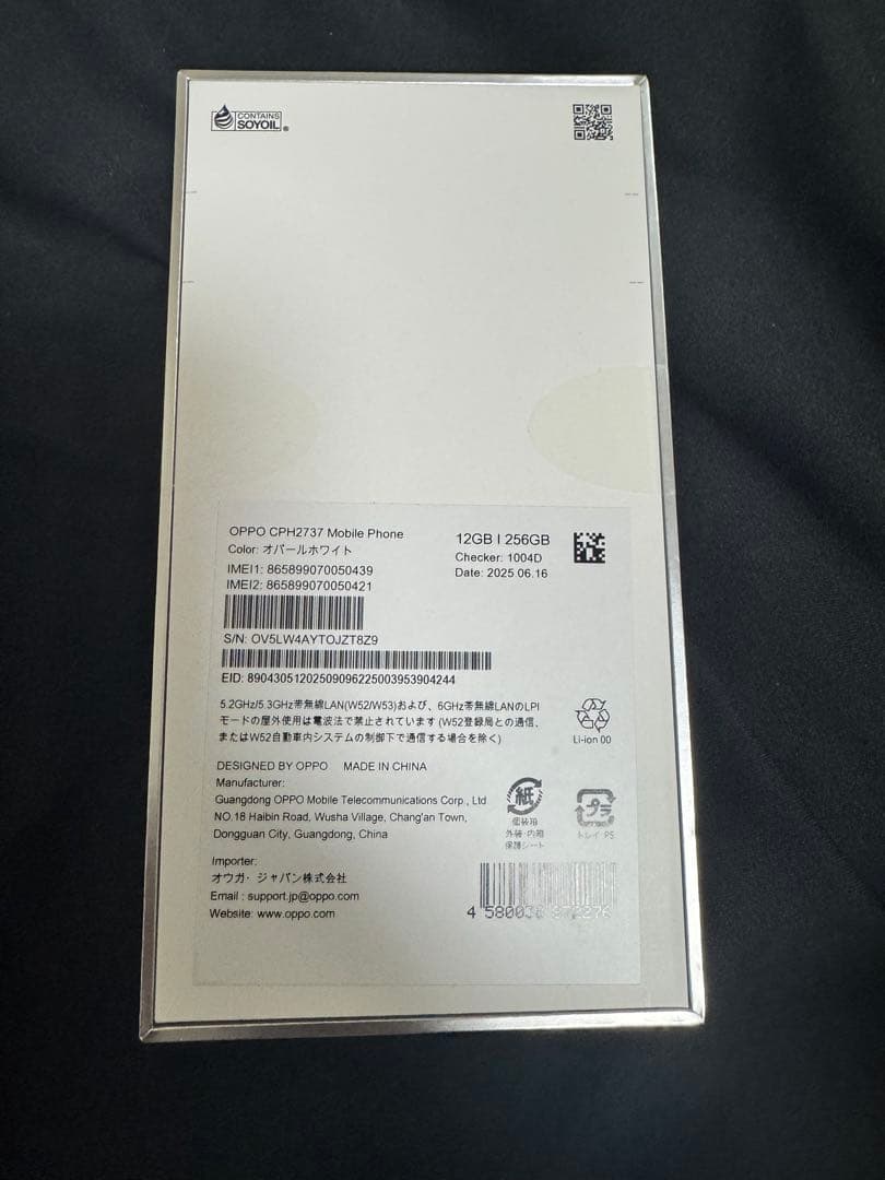 OPPO Reno14 5G 12GB/256GB新品未使用