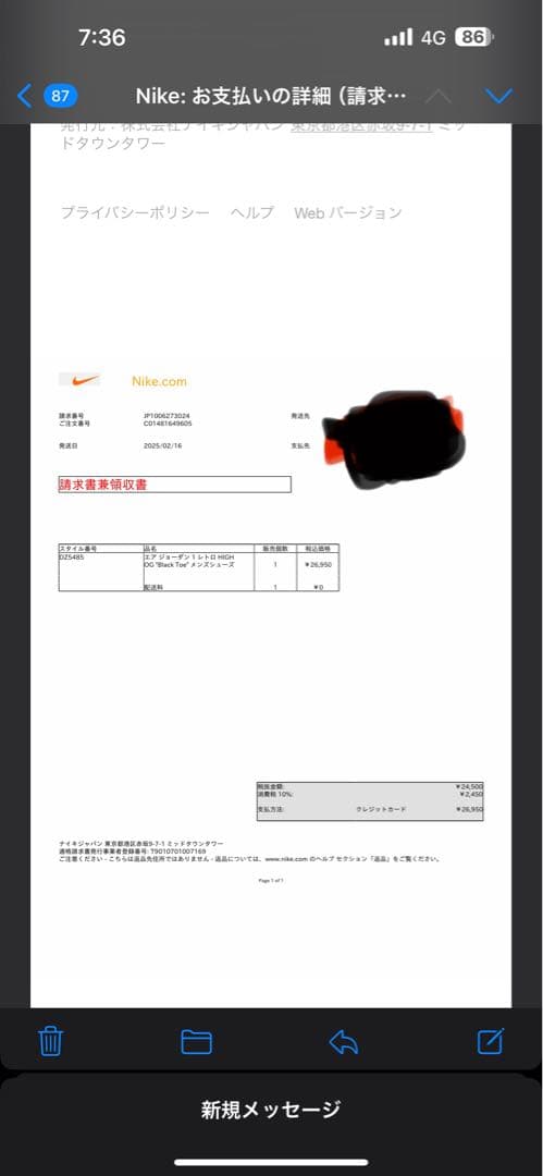 つま黒　JORDAN 1 HIGH OG Black Toe ジョーダン1