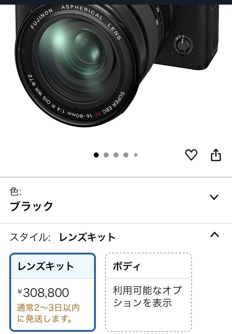 フジフィルム X-T4 FX16-80mm セット