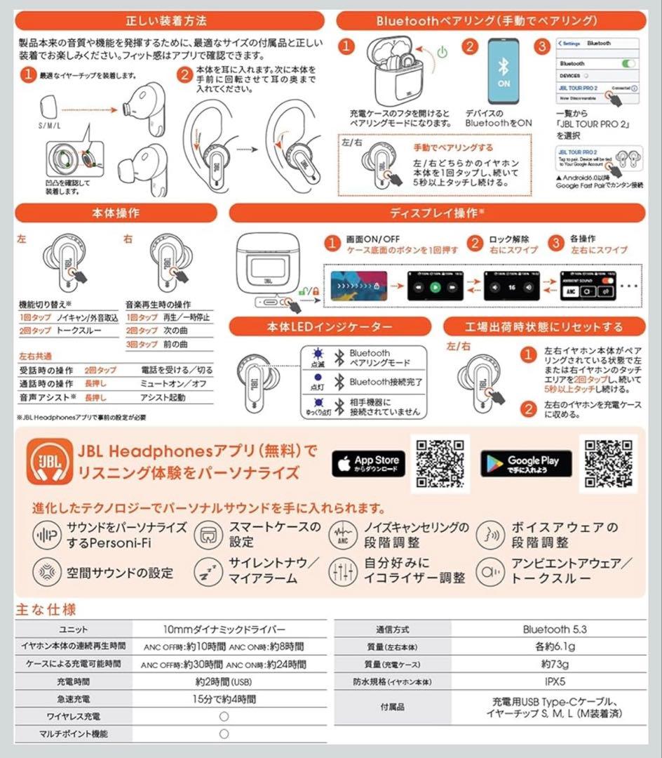 JBL TOUR PRO 2 ワイヤレスイヤホン#新品未開封